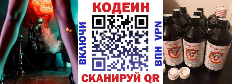 Codein напиток Lean (лин)  магазин продажи наркотиков  Выкса 