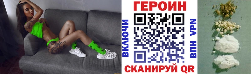 Героин Heroin цена Выкса