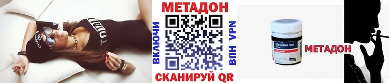 Метадон VHQ  Выкса 