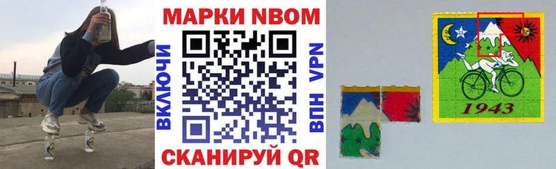 Марки 25I-NBOMe 1,5мг  Выкса 