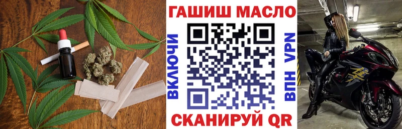 ТГК гашишное масло  гидра ССЫЛКА  Выкса 
